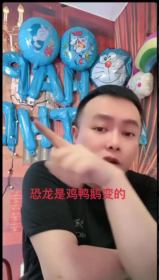 龙是鸡鸭鹅变的