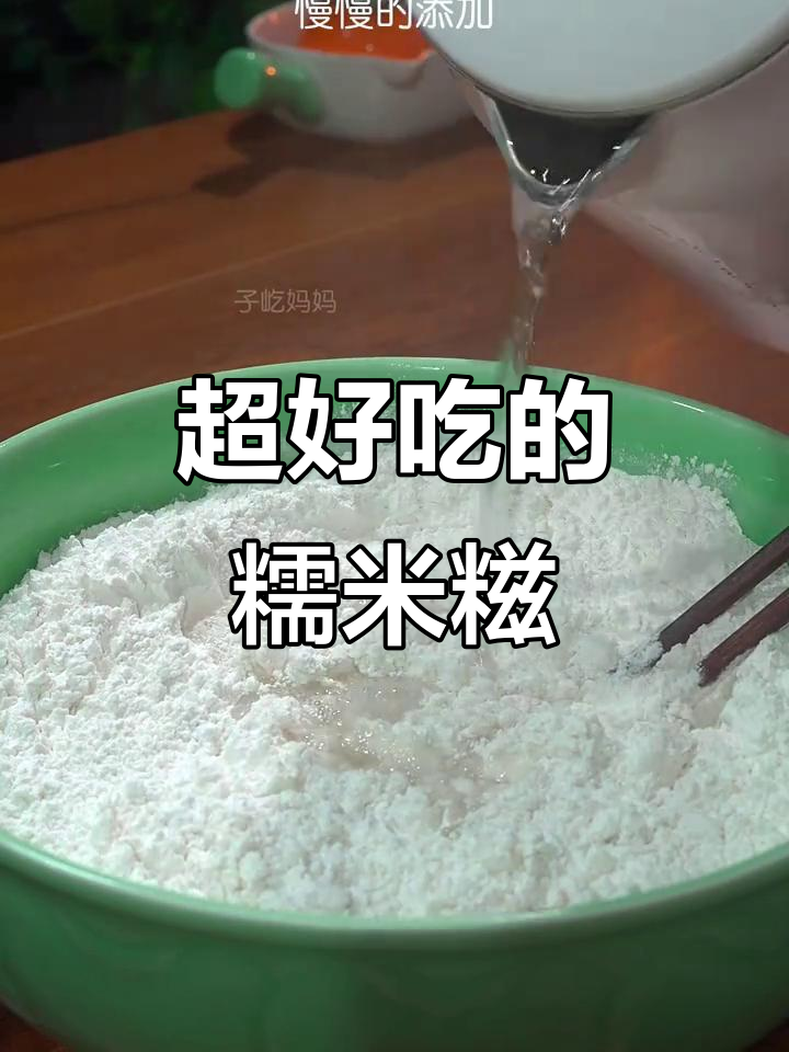花生芝麻糯米糍,软糯香甜超好吃!教你轻松做