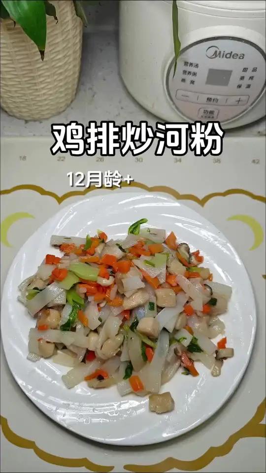 宝宝辅食 今日辅食:鸡排炒河粉,其实我们贵州叫剪粉,QQ软软的很适合宝宝吃!辅食 辅食教程