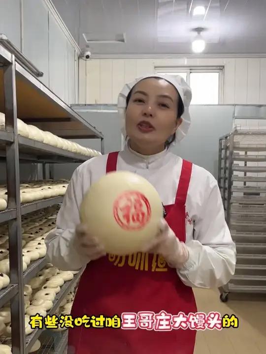 你知道王哥庄大馒头怎么制作的吗 今天带你走进制作过程