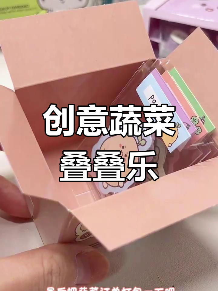 用粘土做蔬菜叠叠乐,纸艺增添美味感!