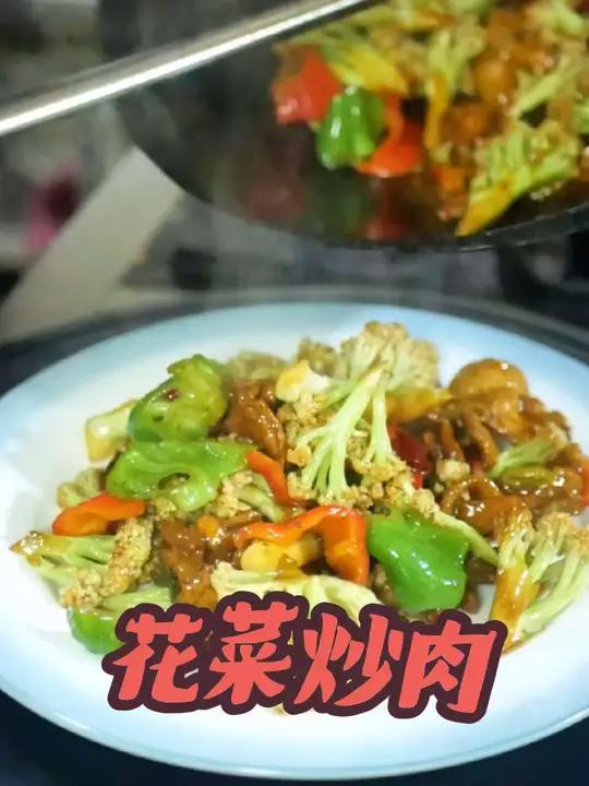 爱使人丰盈,但酒才能填补我内心空虚的心灵,今天让盲侠做个菜,花菜肉片,喝点八加一