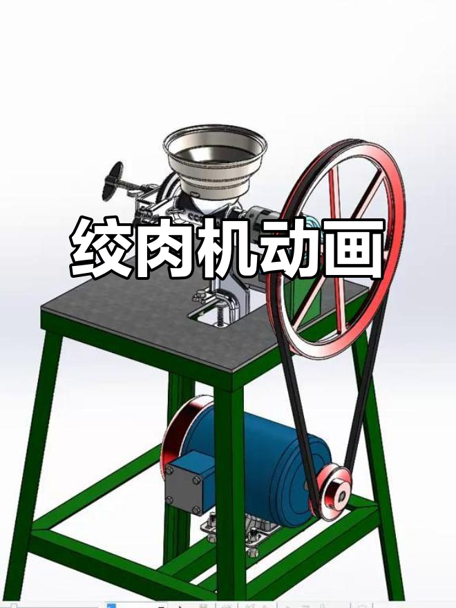 SW动画：绞肉机工作原理，超有趣！