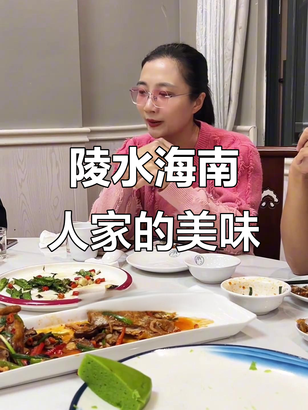 陵水海南人家:地道琼菜,回头客超多!