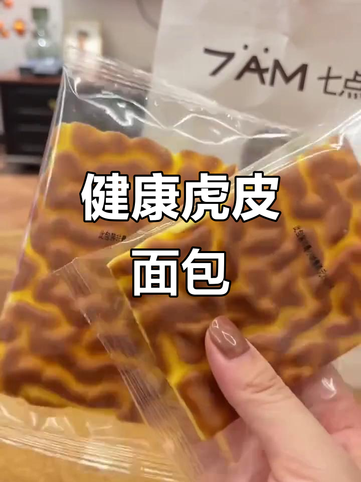 谷力虎皮蛋糕,健康无防腐,营养早餐新选择