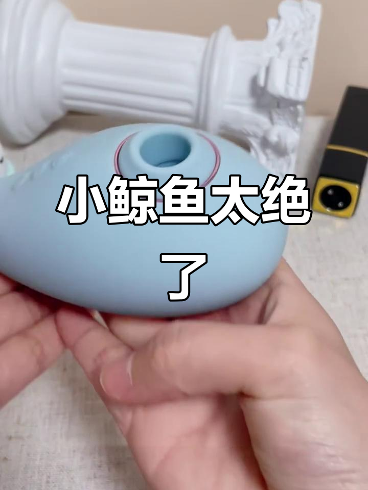软萌小鲸鱼，防水又可爱，情侣礼物必备！