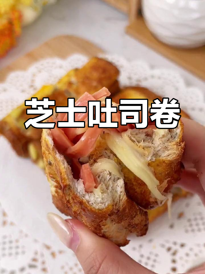 吐司新做法,芝士火腿卷一烤就上瘾