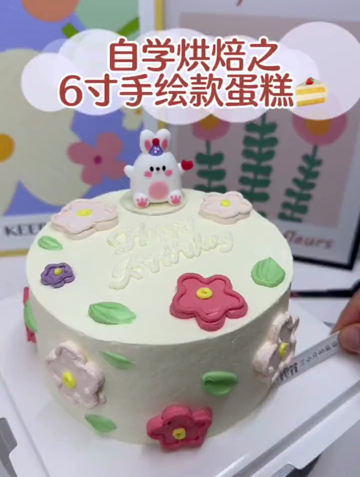 烘焙日常：自学烘焙之6寸手绘款蛋糕