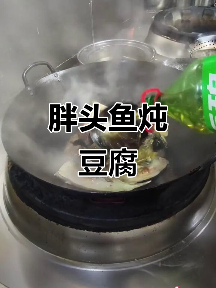 胖头鱼炖豆腐,汤汁鲜美又营养