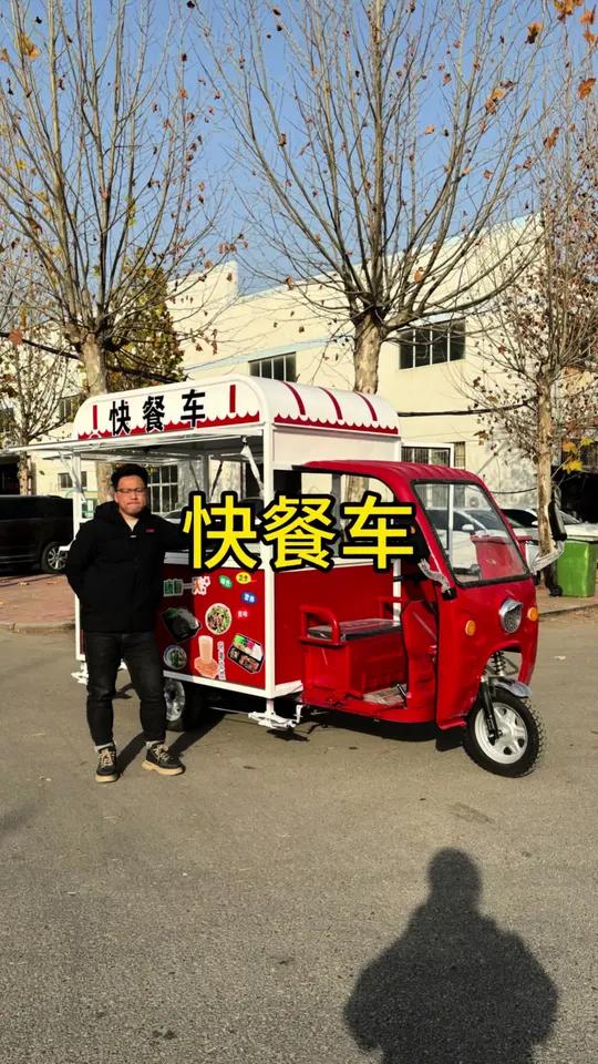 小点的快餐车，8000块钱全包了！到家就能出摊。一个人用正好！摊煎饼、手抓饼、肉夹馍都能用