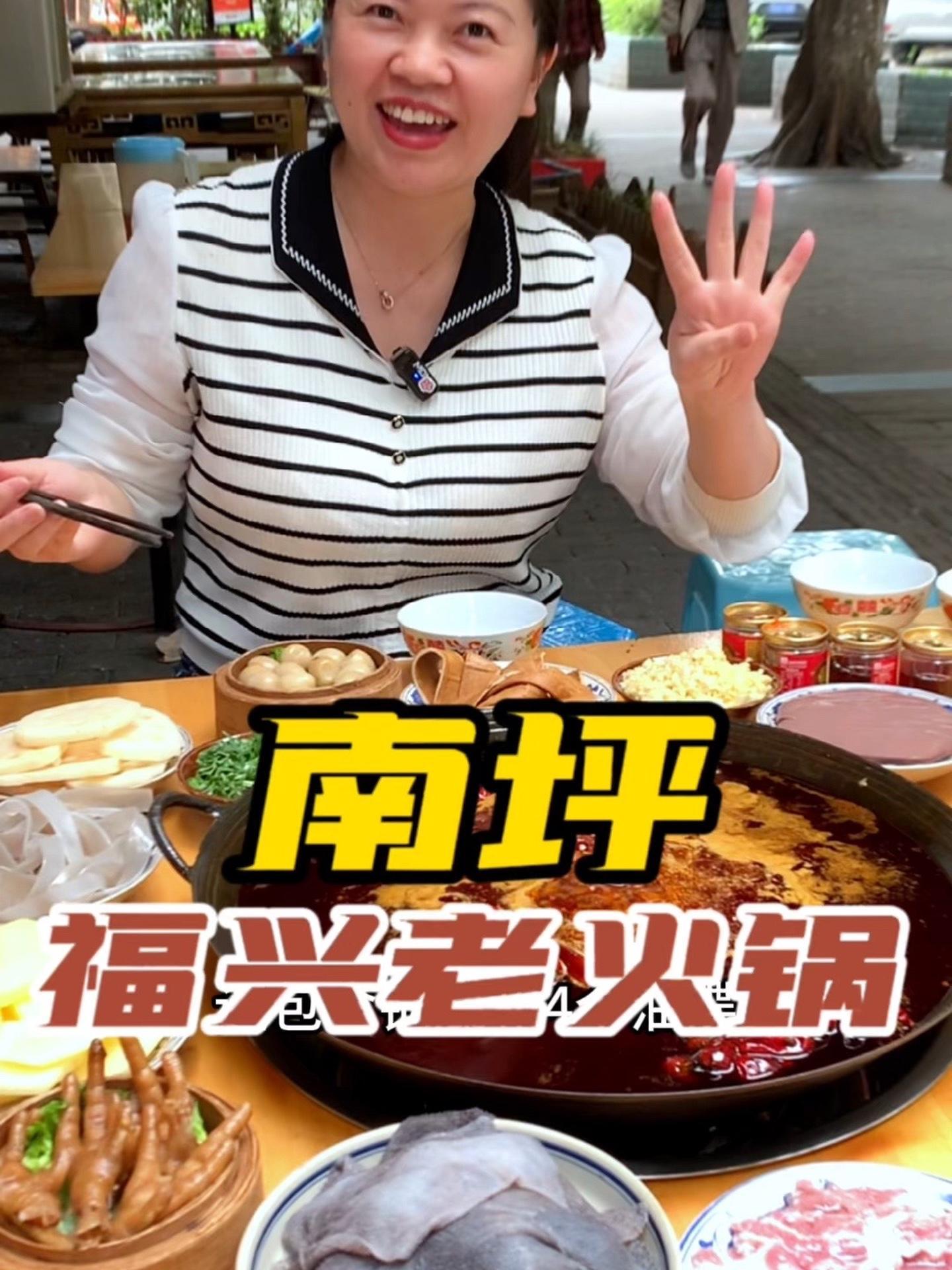 重庆南坪 福兴老火锅 88吃四人餐12道菜 好吃不贵经济实惠 重庆火锅