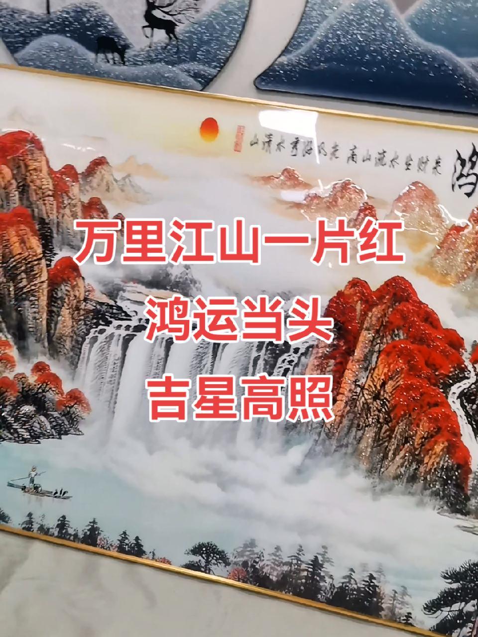 大尺寸鸿运当头横幅沙发背景挂画,大气磅礴,尽显高贵!支持定制各种款式及尺寸 好物推荐[gf