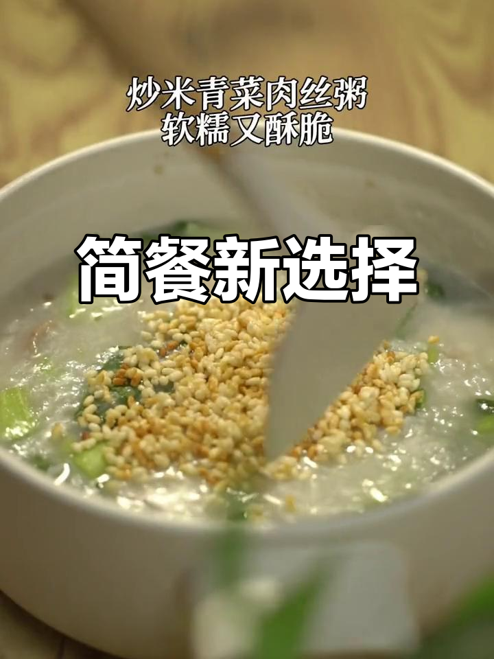 炒米粥搭配锅盔,简单又美味,一周都不腻!