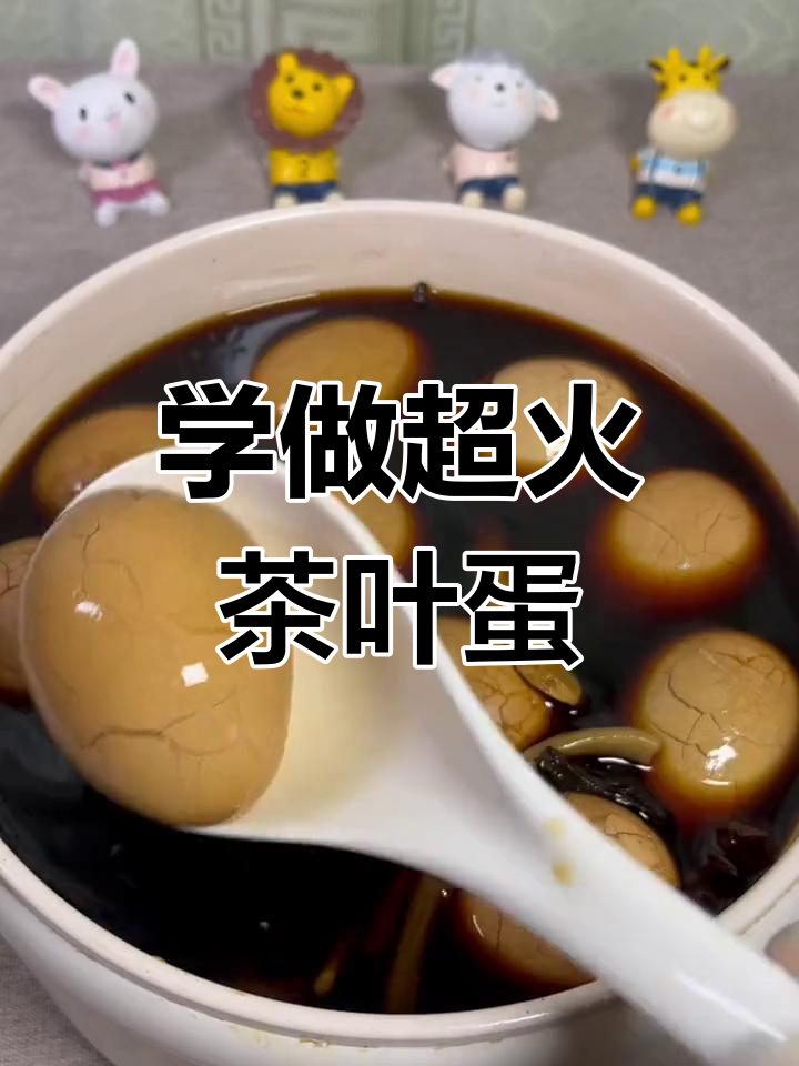 130万点赞的茶叶蛋做法,简单又美味!