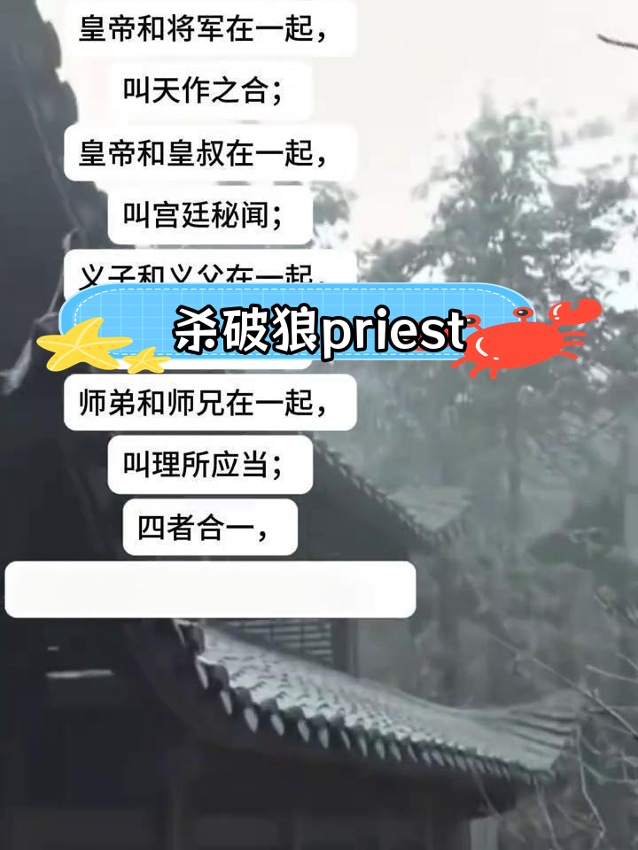 古耽小说推荐:杀破狼priest