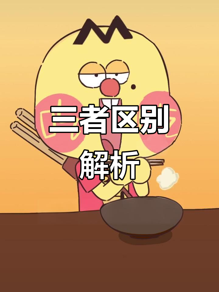 冒菜、火锅与麻辣烫,各有特色,配饭吃才最绝!