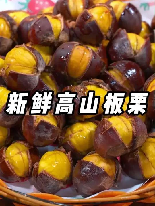 今年的头茬新鲜板栗上市了,做糖炒栗子,炖汤都特别好吃 板栗现摘现发高山板栗老人小孩都爱吃好
