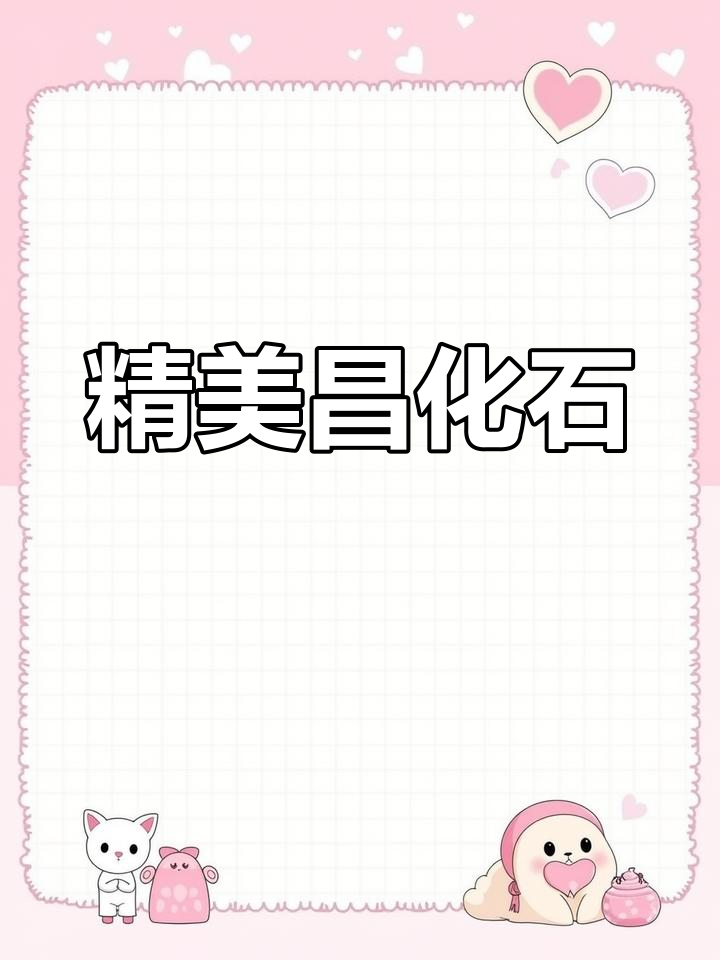 昌化鸡血石精品印章,稀有瑰宝