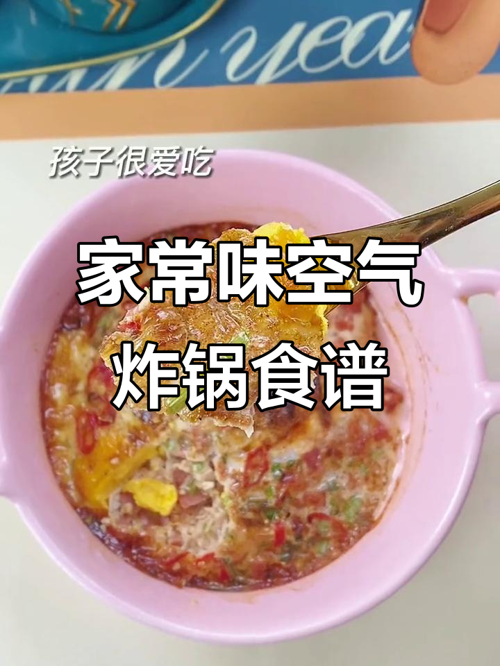 空气炸锅家常菜,轻松做出美味烤肉串和红薯饼