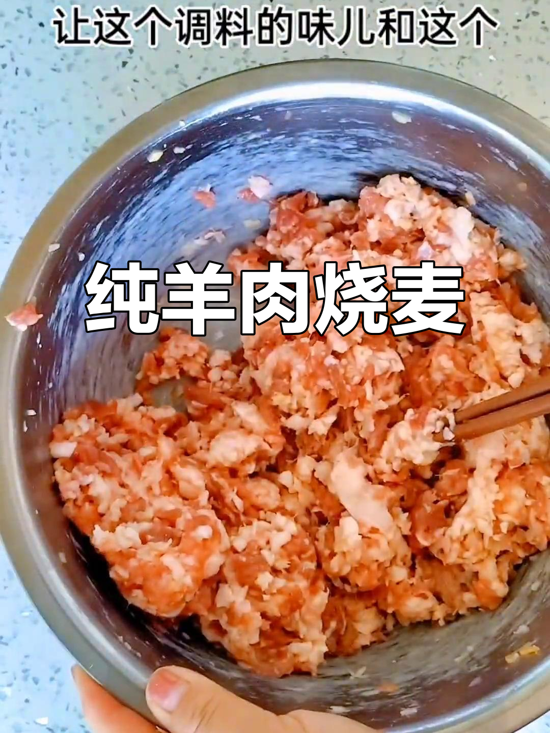 内蒙古羊肉烧麦，鲜香四溢让人怀念