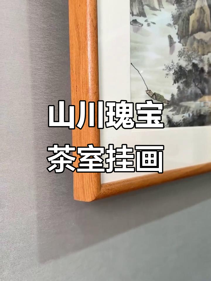 山水画中的茶室诗意,感受大自然的宁静与优雅
