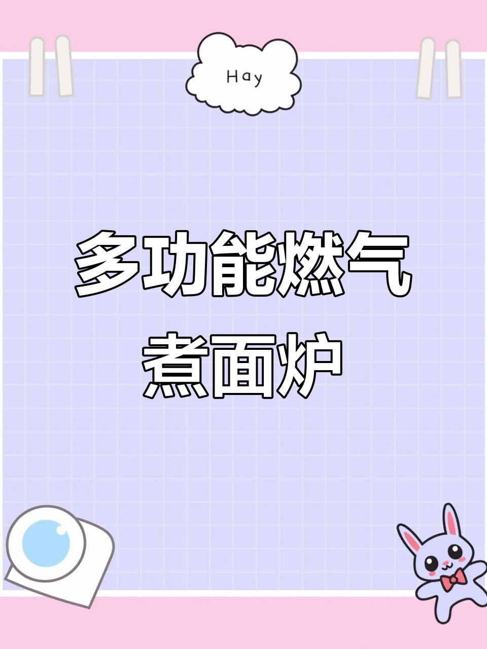 燃气平底煮面炉,风机设计更节能高效