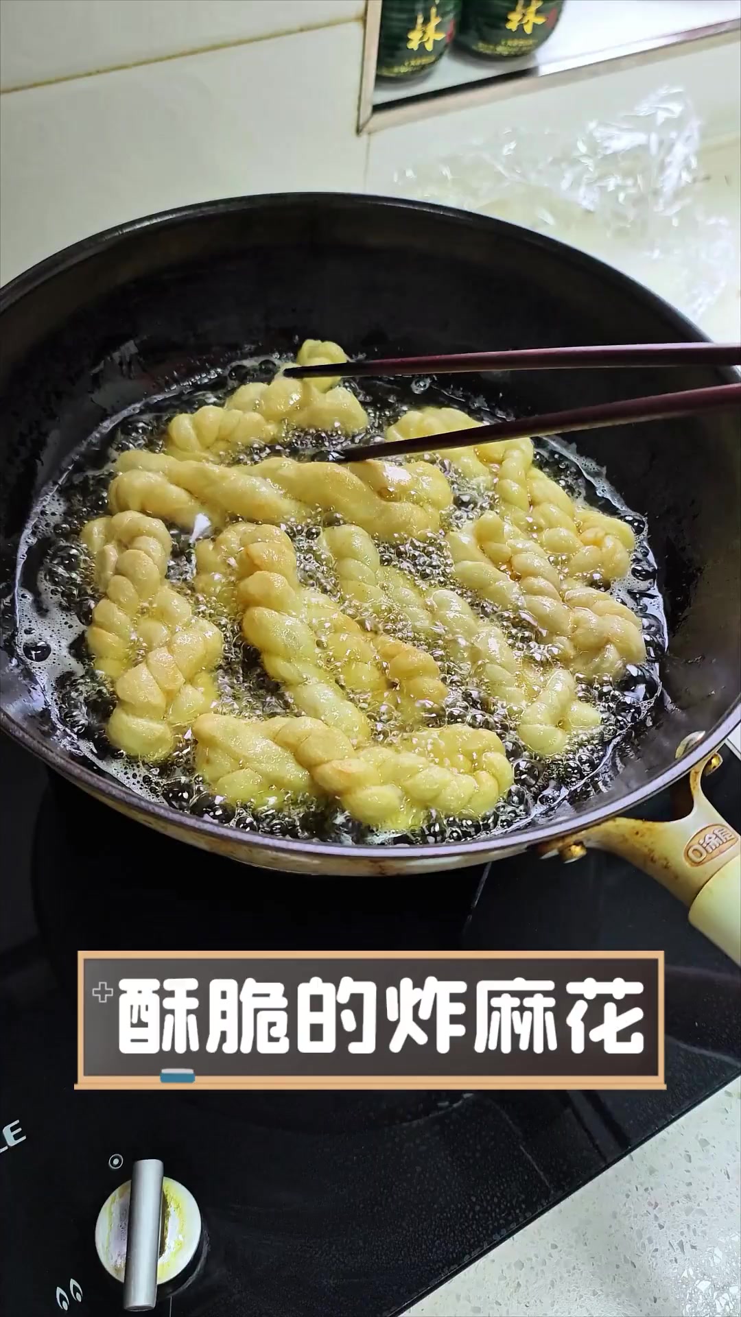 酥脆的炸麻花