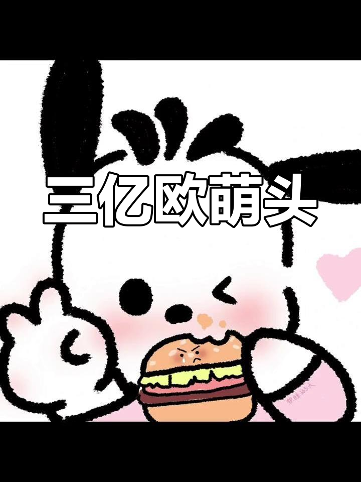 可爱三丽鸥头像大集合