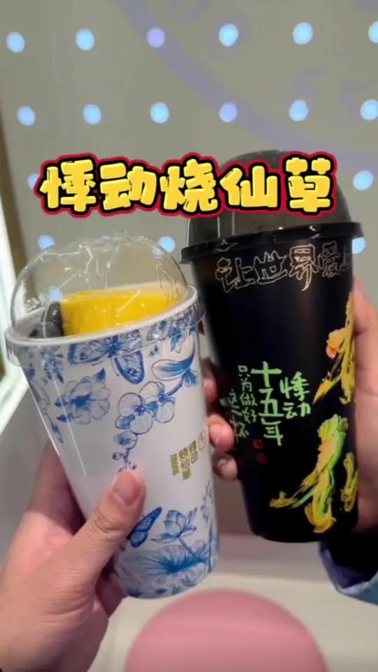 邵武终于也有悸动烧仙草啦!宝藏奶茶超有料 烧仙草 仙女都在喝什么 邵武美食
