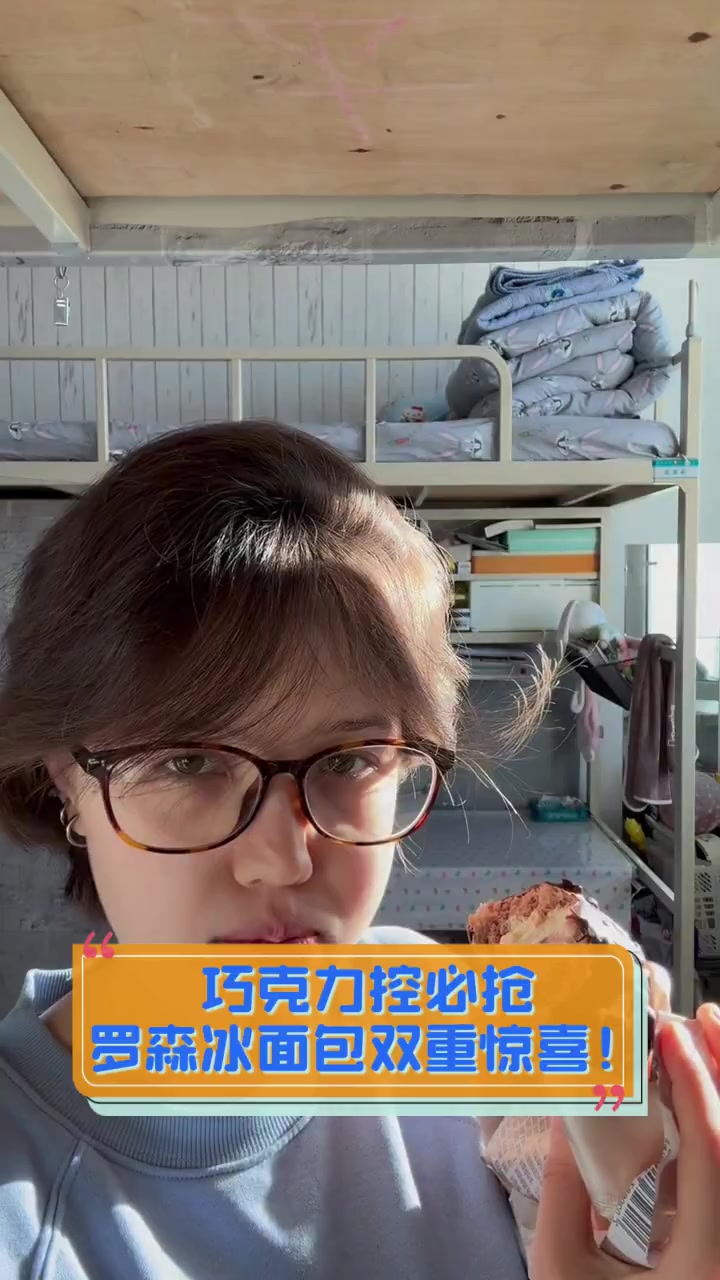 巧克力控必抢,罗森冰面包双重惊喜!