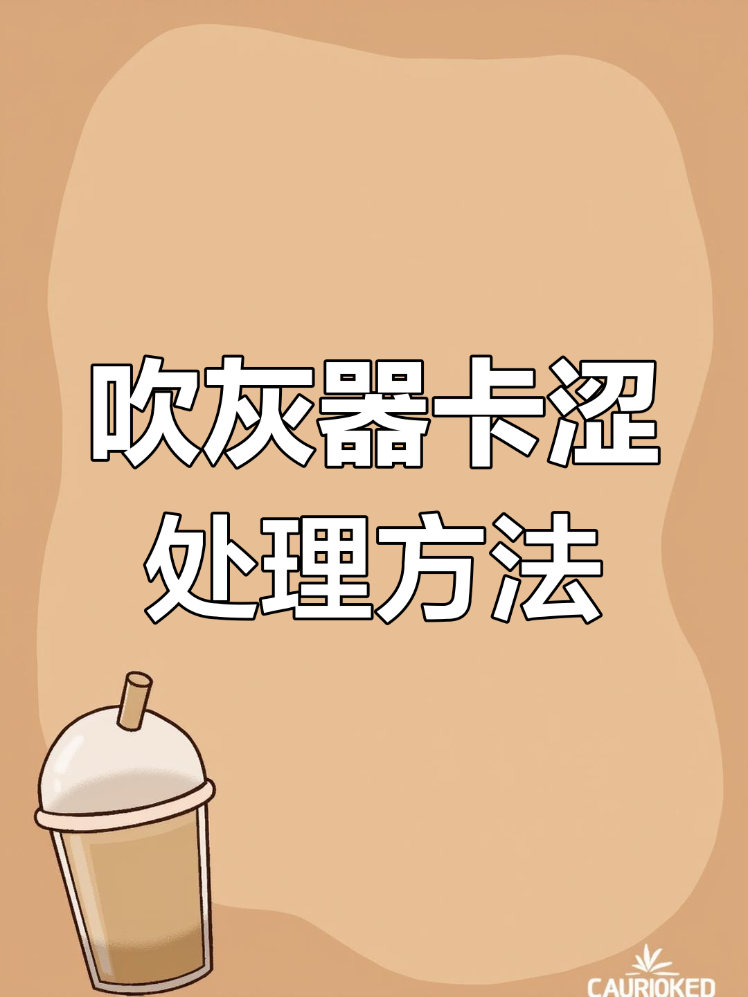 锅炉吹灰器卡涩原因及处理措施