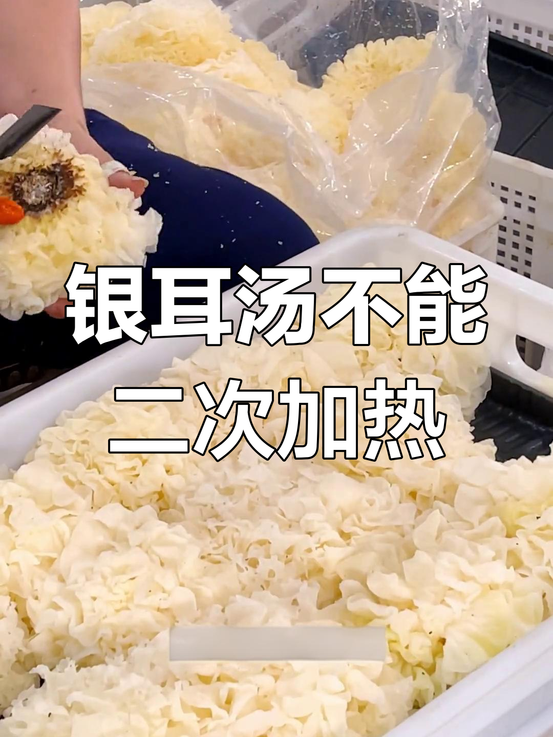 银耳汤隔夜加热能喝吗?