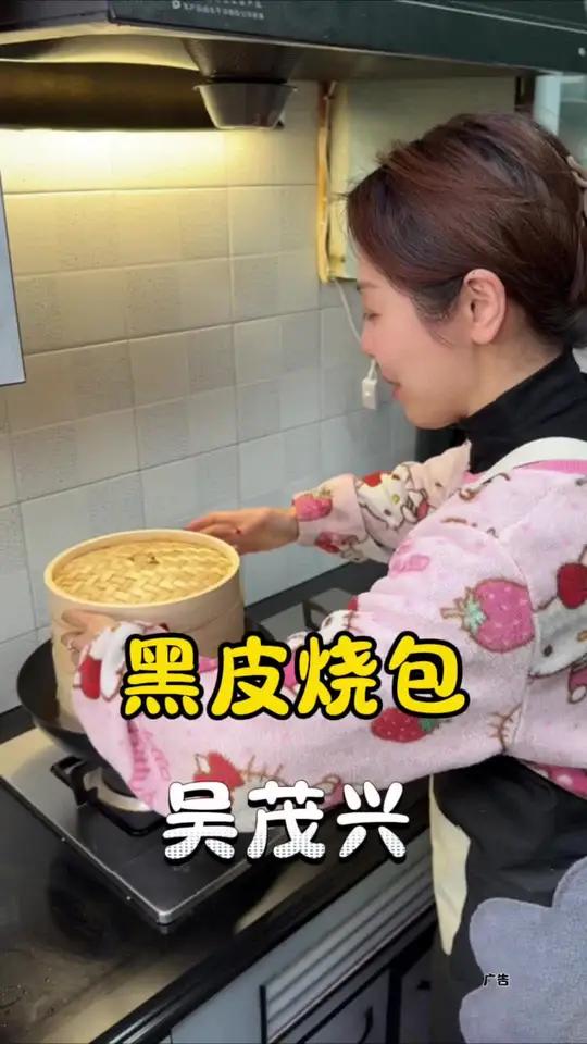 吴茂兴黑皮烧包 黑皮的素材小包子,真材实料,还有菜籽油的香气,全家人都很喜欢