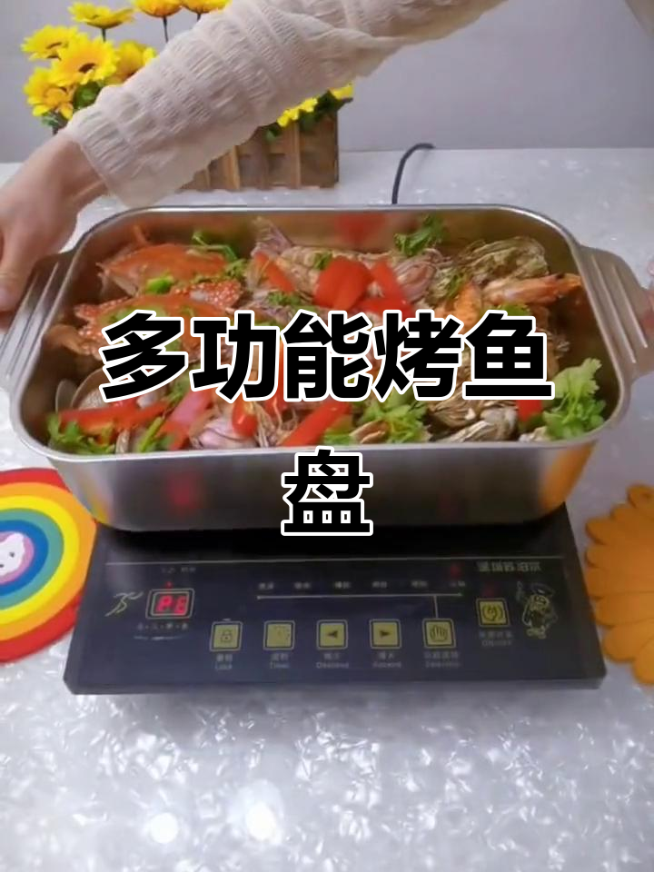 在家做烤鱼,田螺小龙虾一盘搞定!这款多功能烤鱼盘超实用