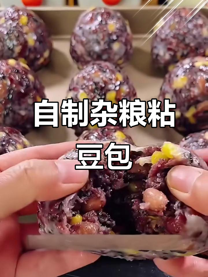 杂粮豆包制作,软糯香甜又营养