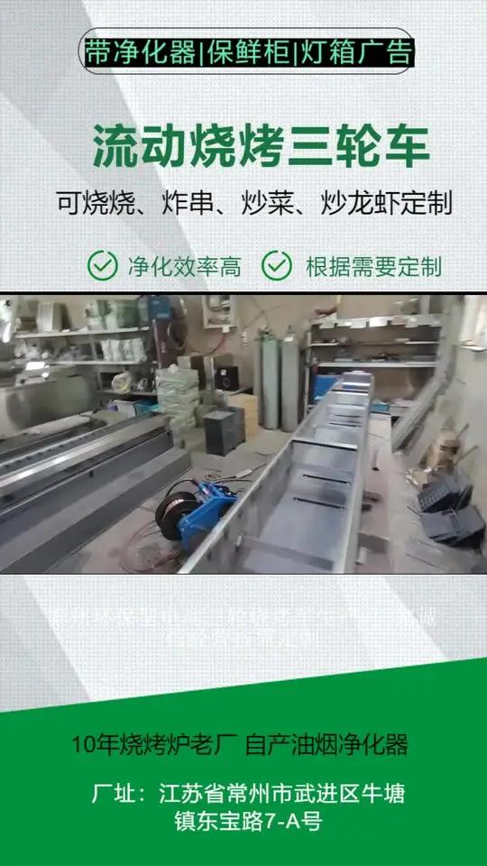 泰州环保型电动三轮烧烤车生产 厂家诚信经营按需定制,移动便捷:电动驱动,无需人力推动,适合