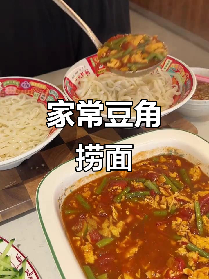 河南家常捞面条，简单又美味，夏天必备！