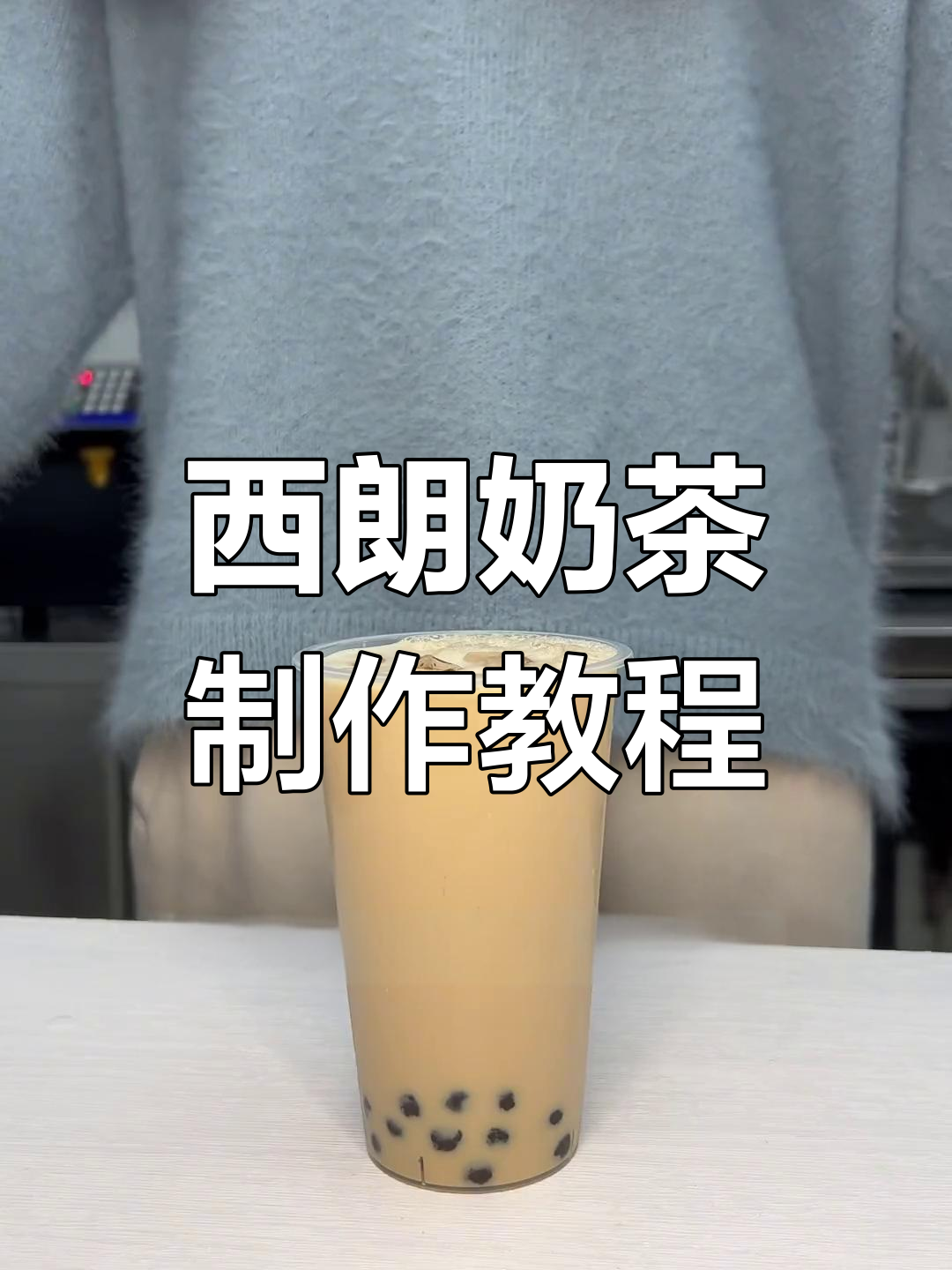 锡兰奶茶制作大揭秘,香浓不腻的完美口感