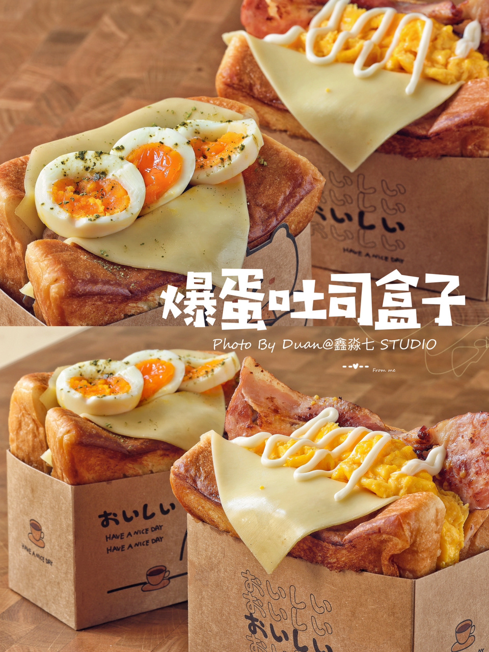 真香现场!超好吃的爆蛋吐司让你元气满满