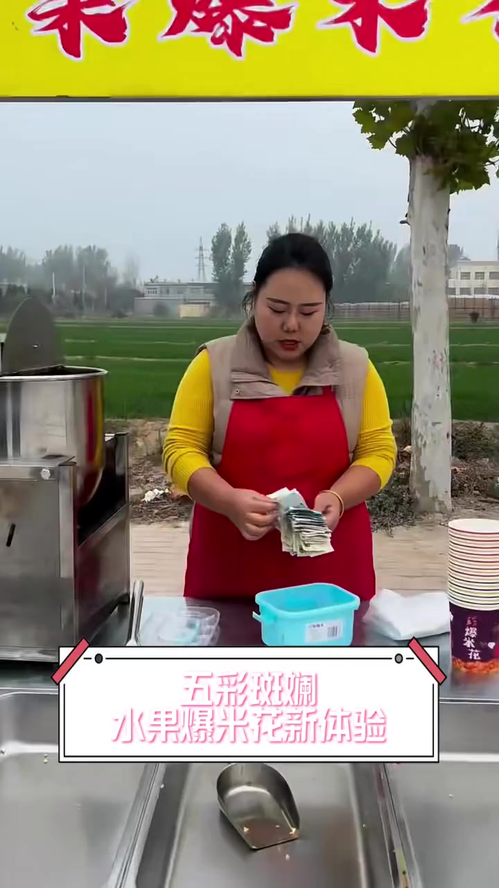 五彩斑斓,水果爆米花新体验