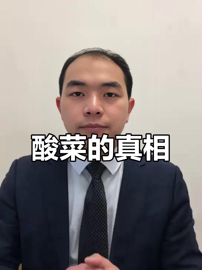 酸菜价格差异大,原来有些根本不是真正的酸菜!