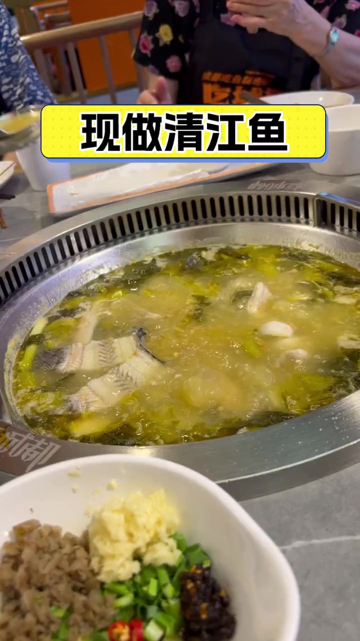 现做清江鱼