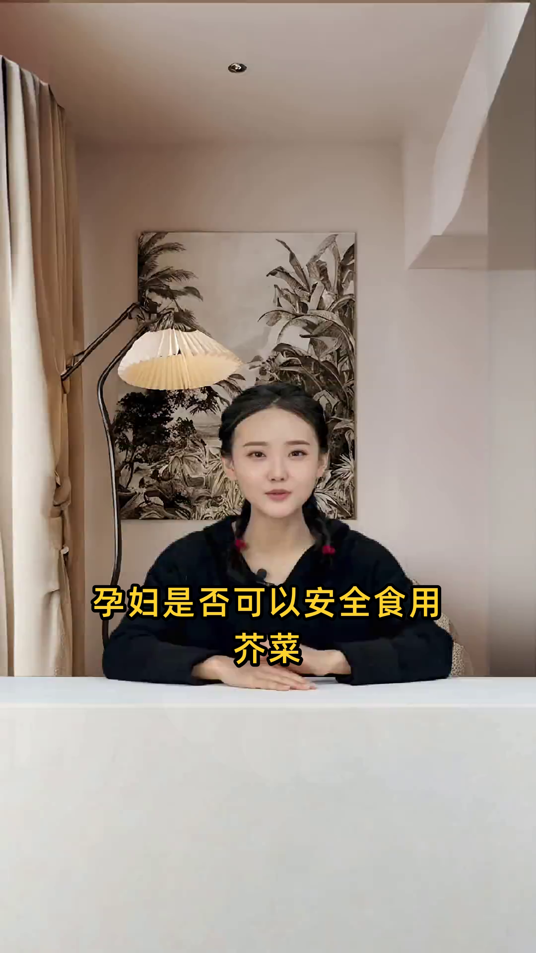 芥菜对孕妇是否安全可食用?孕期可否摄入芥菜?