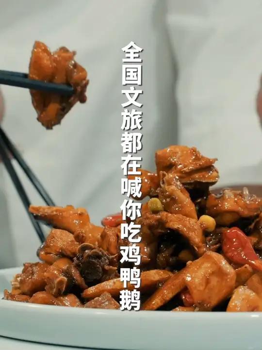 金华鸡鸭鹅上桌前vs上桌后,你pick哪一个