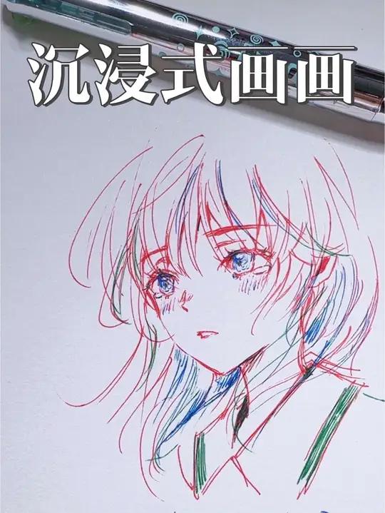 沉浸式画画 睡前摸鱼这次用的是四色中性笔 沉浸式画画声控解压声控助眠