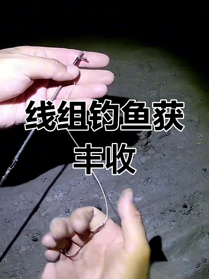 迷你线组钓沙光鱼,红烧大餐来袭