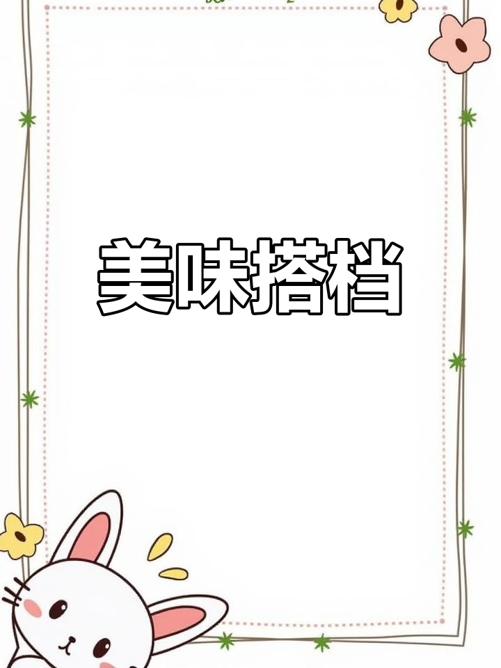 龟苓膏与奶茶搭配,味道超赞!