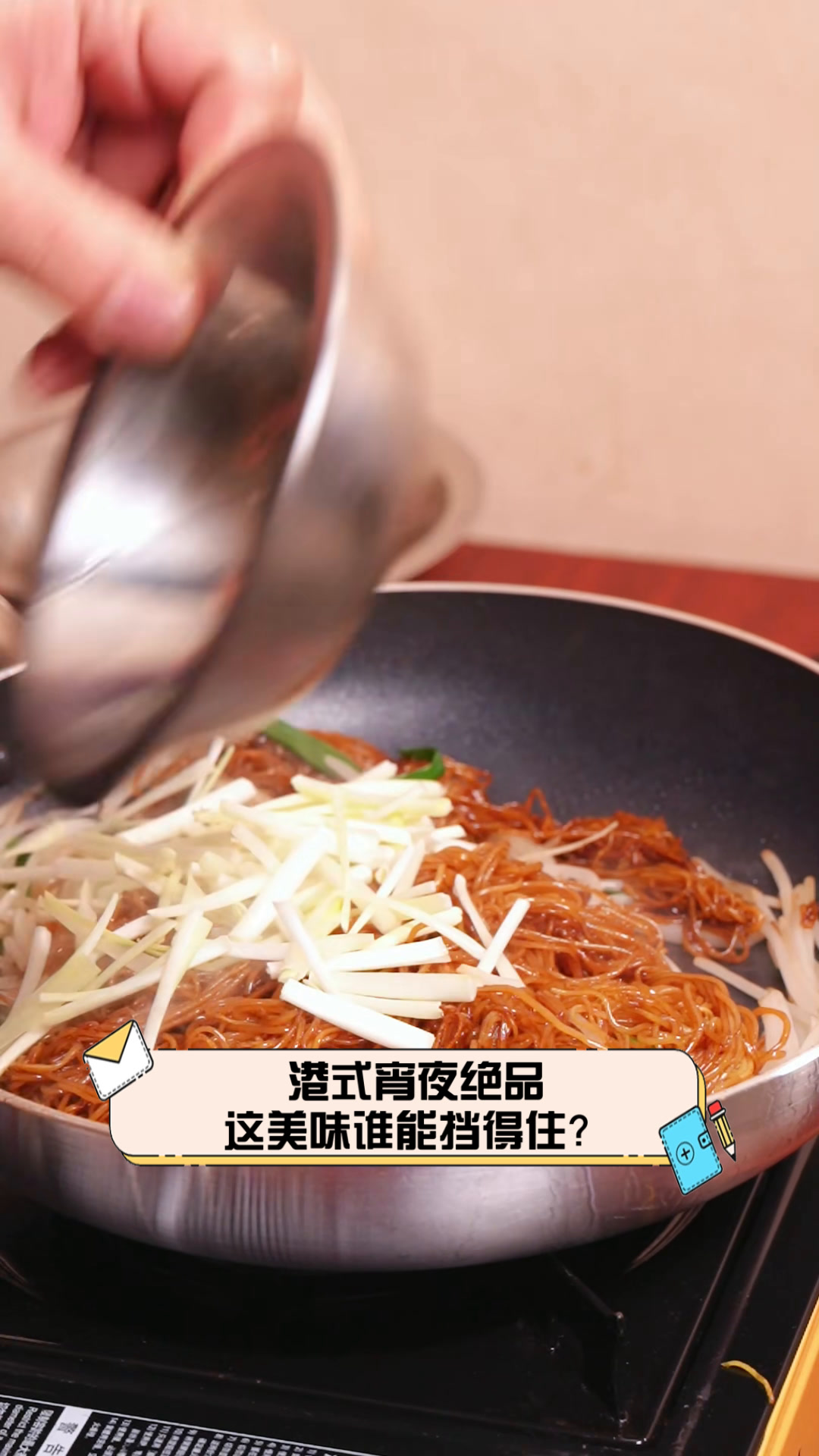 港式宵夜绝品,这美味谁能挡得住?