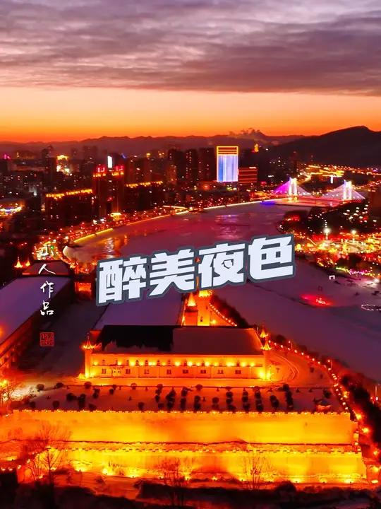 醉美夜色 遇见本溪枫雪汤泉暖在本溪夕阳把天际烧成红酒,霓虹在楼宇间流淌成星河  车河流动,