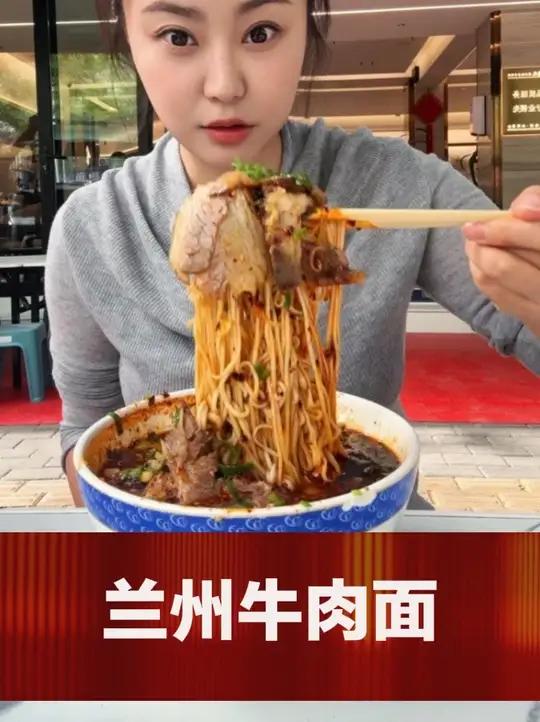 没吃兰州牛肉面之前你永远想象不到一碗面会有多好吃#美食 #牛肉面 #兰州牛肉面 #电子榨菜